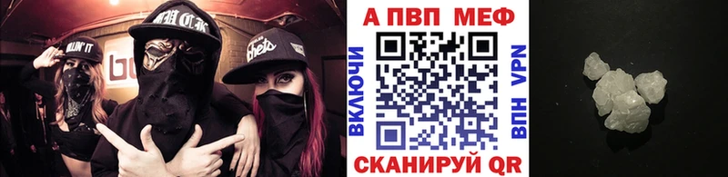 A-PVP мука Баксан